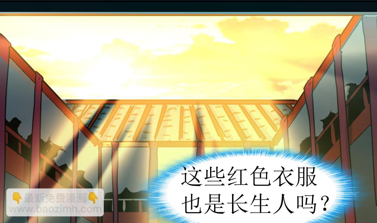 第135话 进入长生殿。-第138话