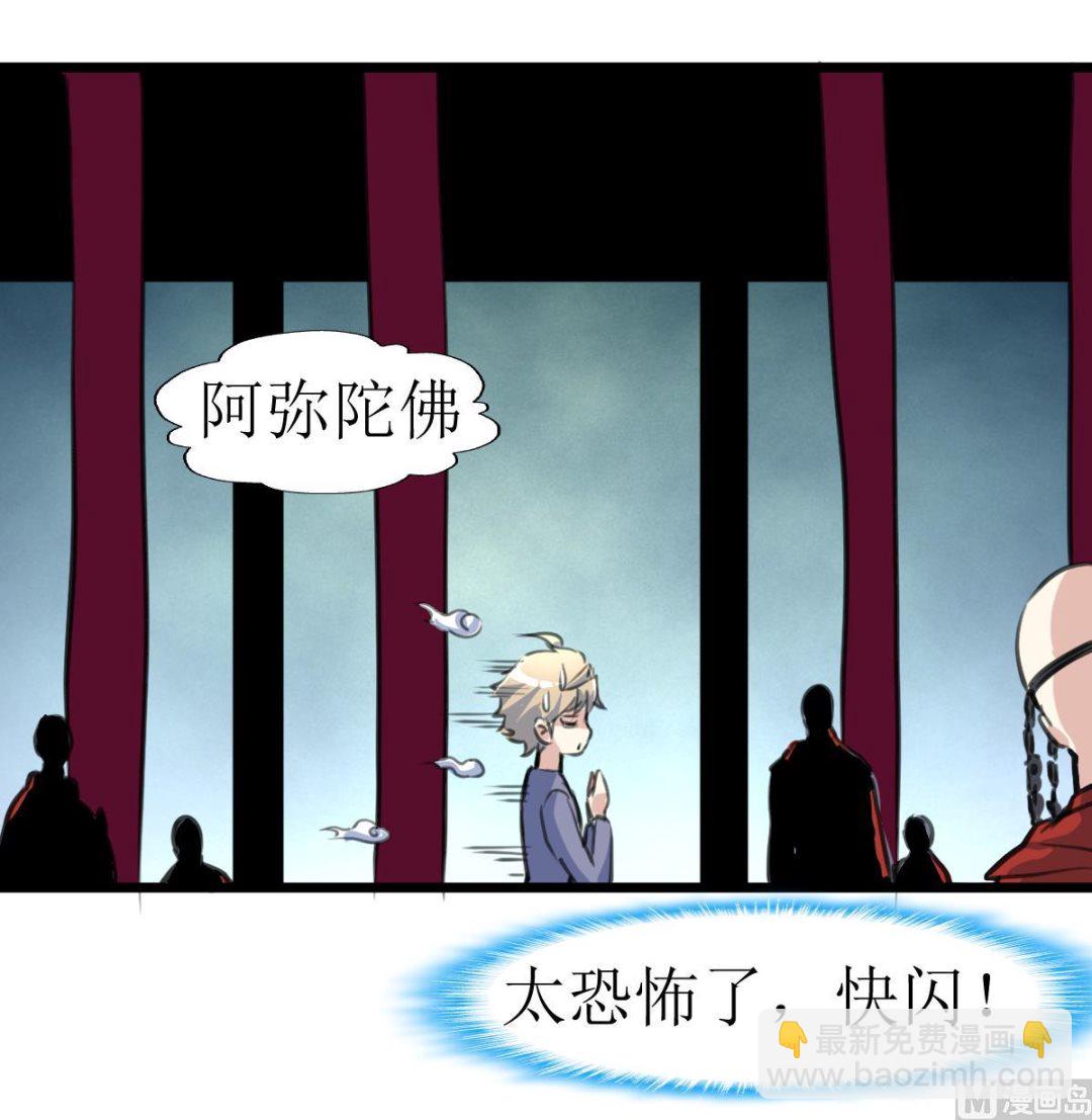 第135话 进入长生殿。-第138话