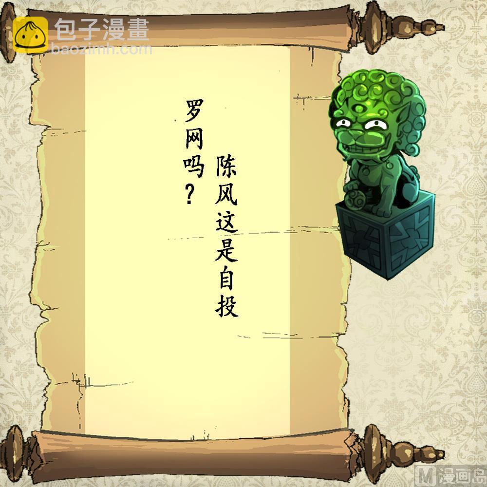 第135话 进入长生殿。-第138话