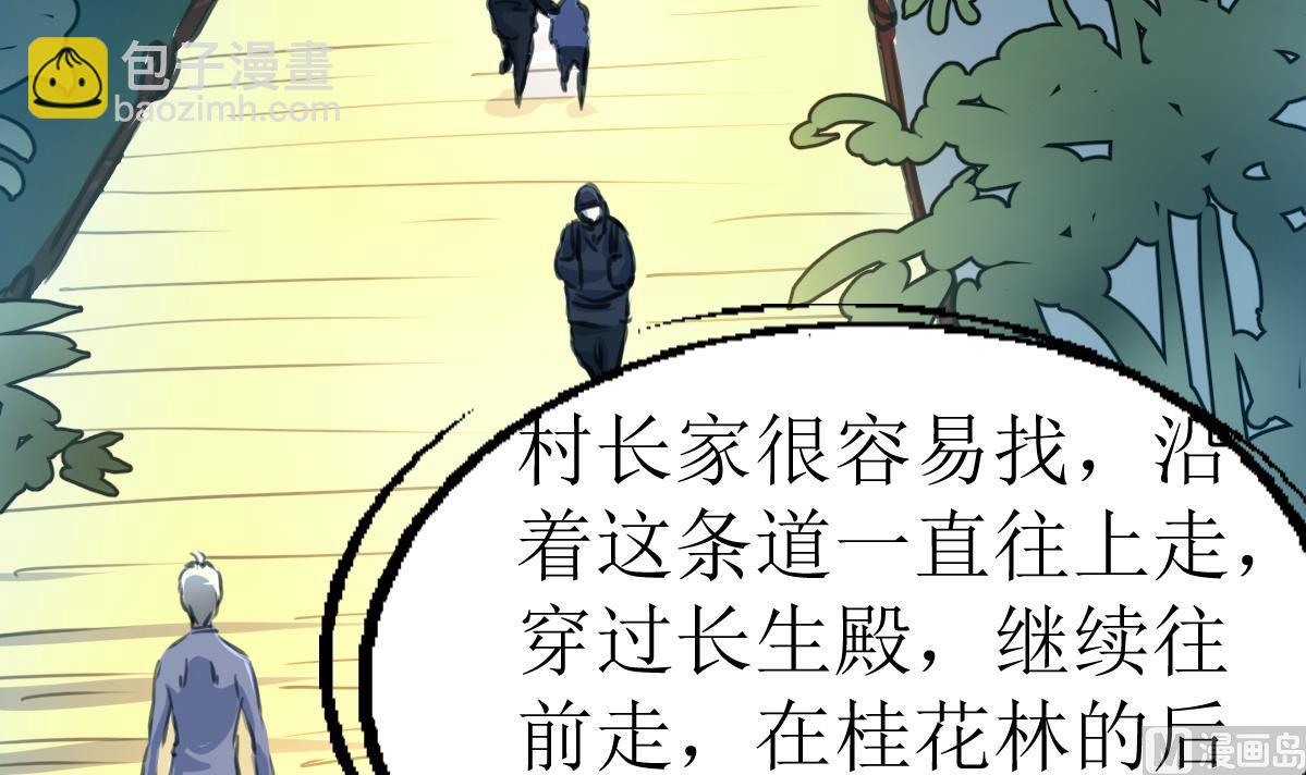 第135话 进入长生殿。-第138话