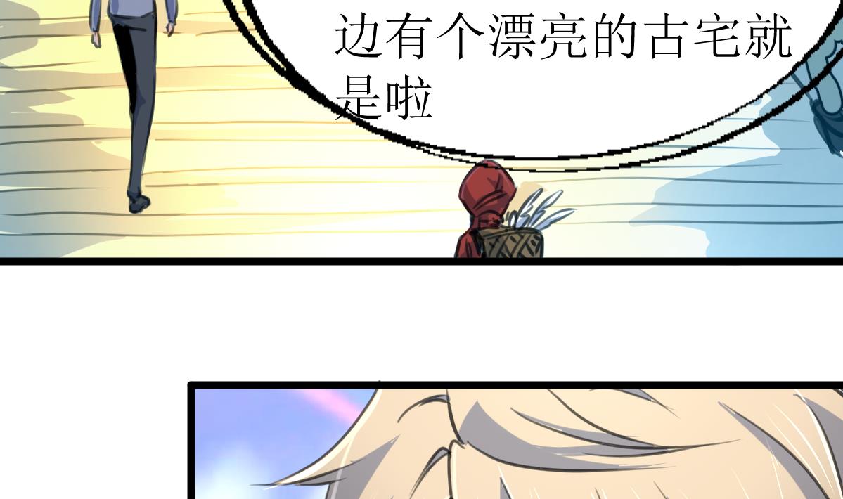 第135话 进入长生殿。-第138话