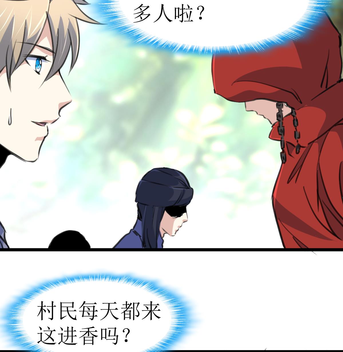 第135话 进入长生殿。-第138话