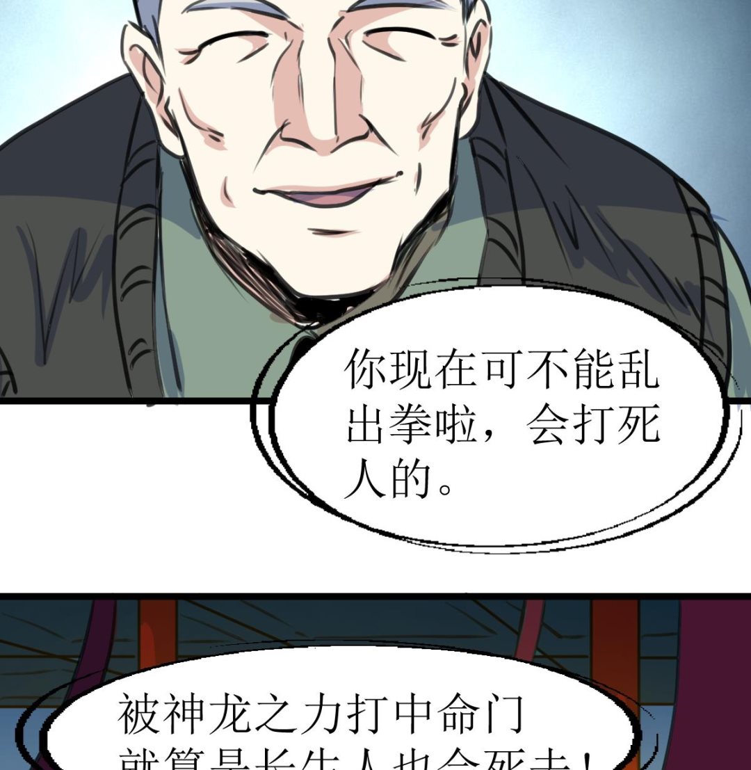 第137话 看到要害！-第140话