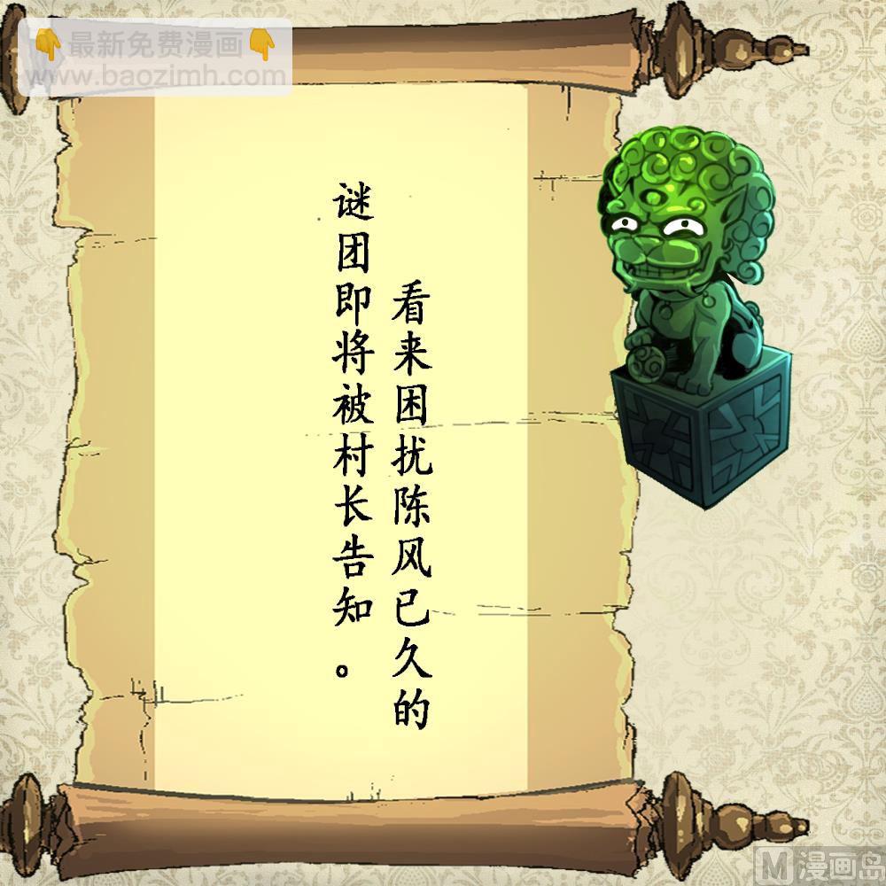 第137话 看到要害！-第140话