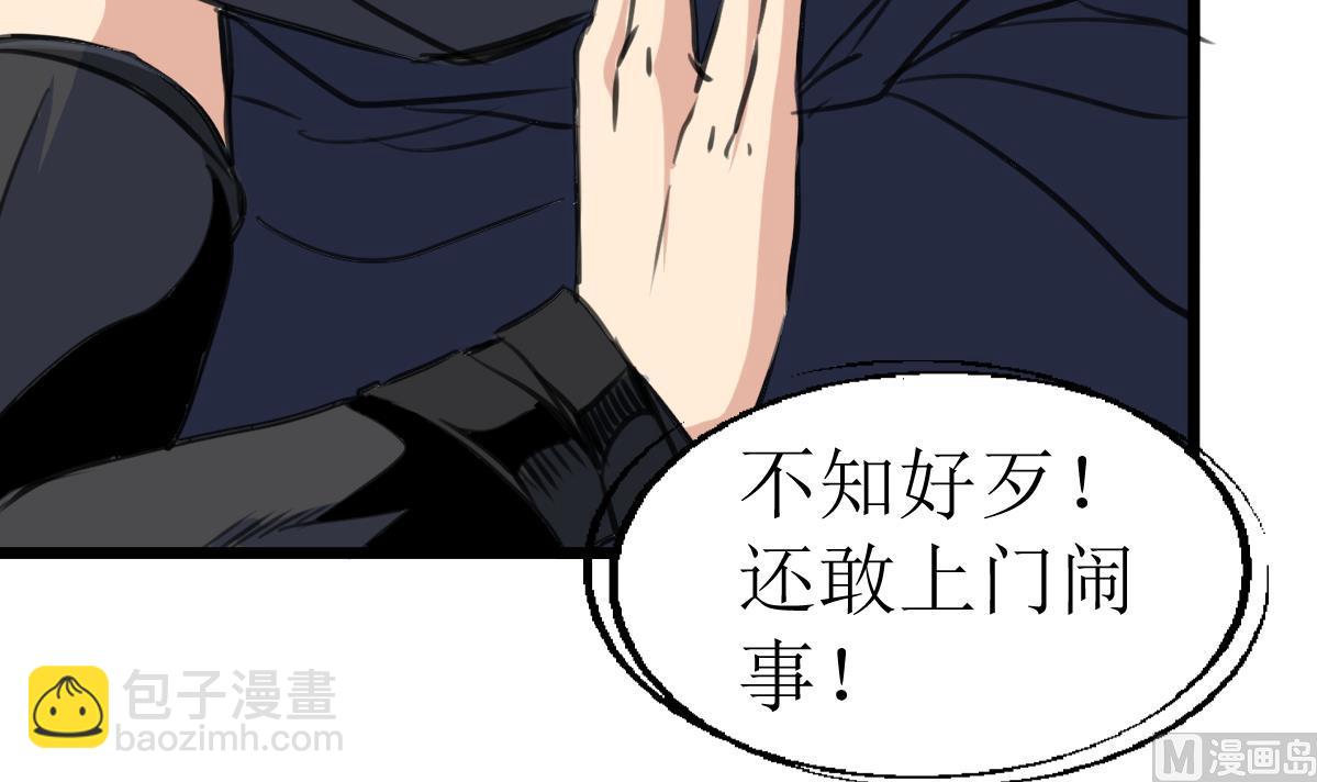 第137话 看到要害！-第140话