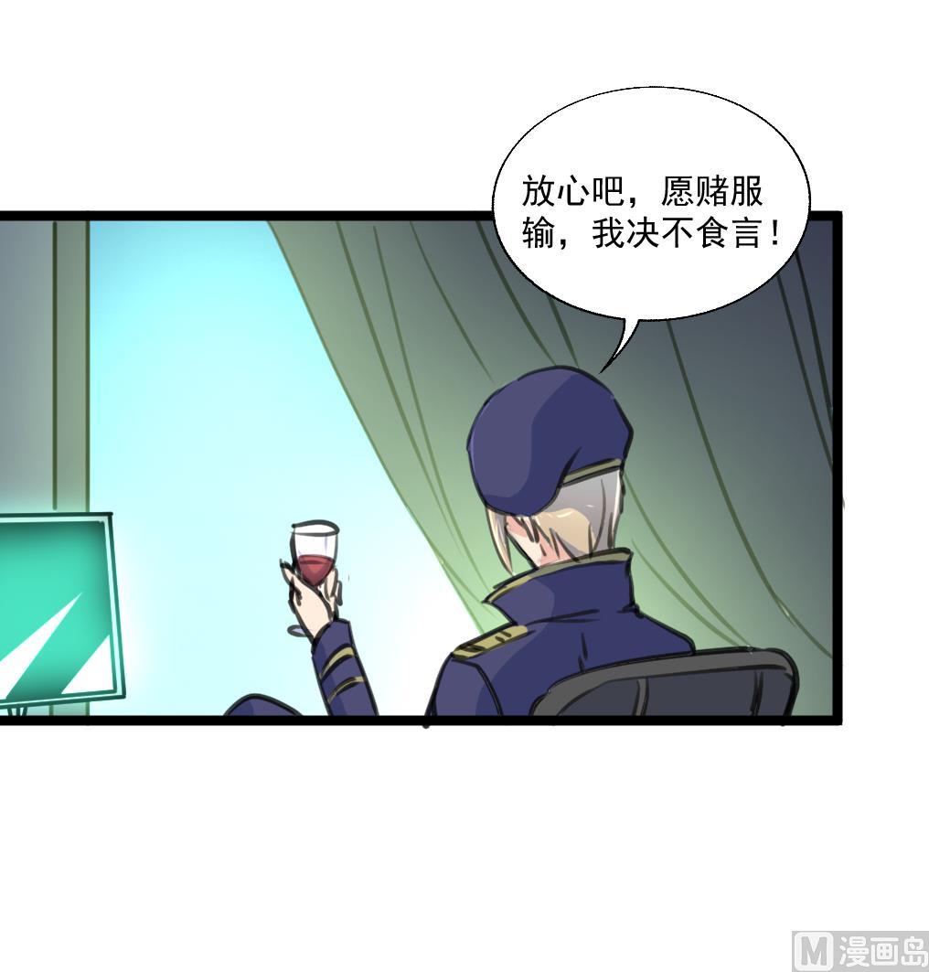 第139话 万年的忠诚。-第142话