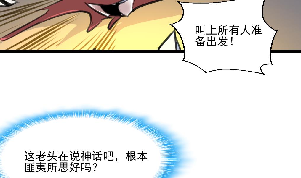 第139话 万年的忠诚。-第142话