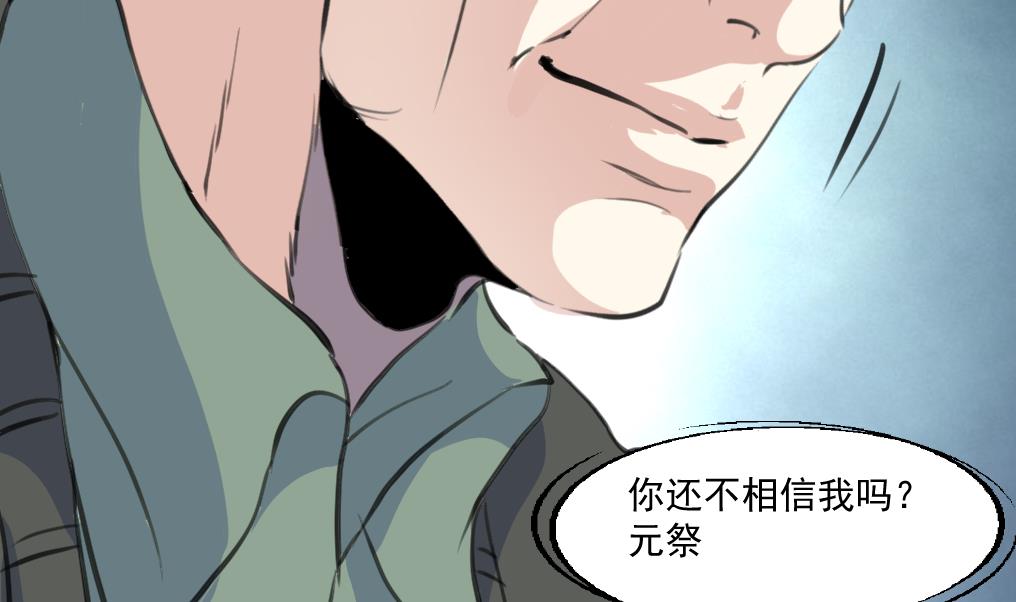 第139话 万年的忠诚。-第142话