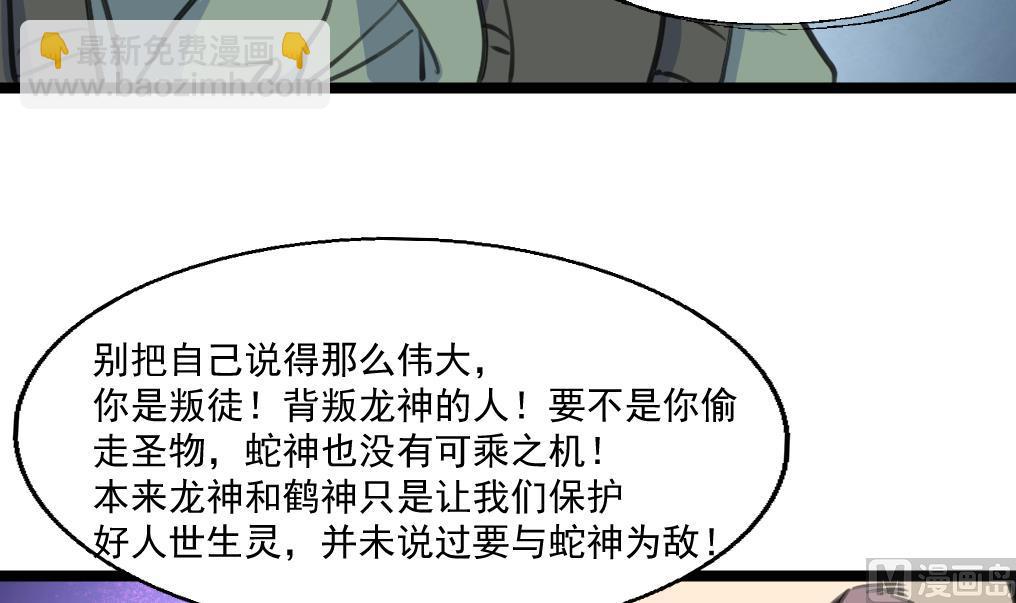 第139话 万年的忠诚。-第142话