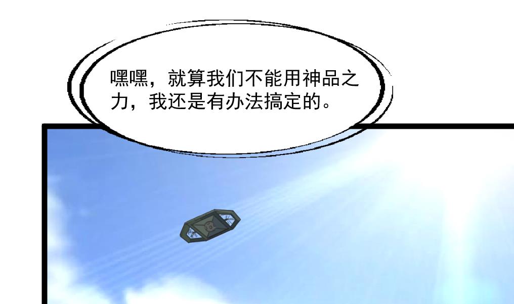 第139话 万年的忠诚。-第142话