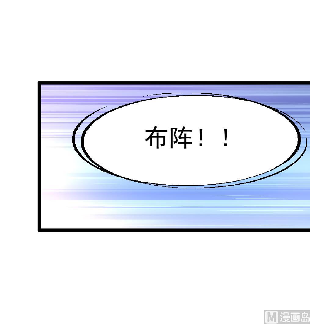 第141话 破神阵！-第144话