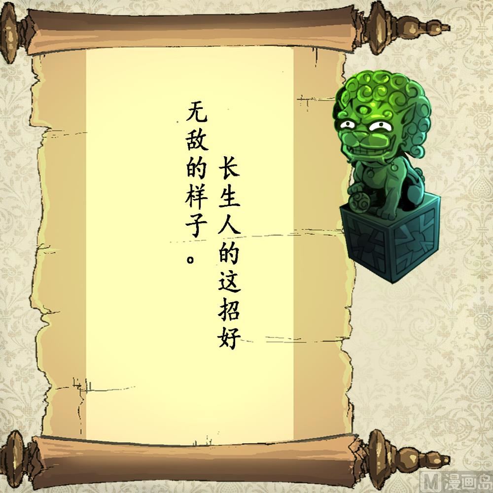 第141话 破神阵！-第144话