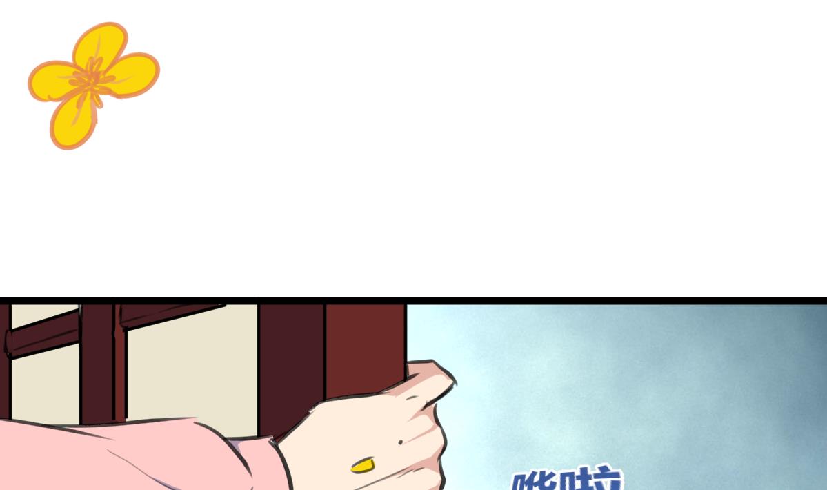 第143话 蛇神现身？-第146话