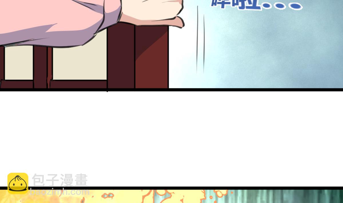 第143话 蛇神现身？-第146话