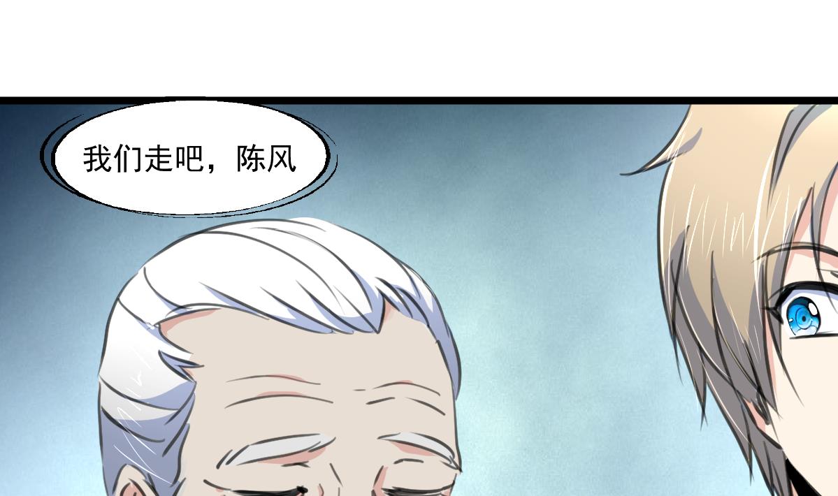 第143话 蛇神现身？-第146话