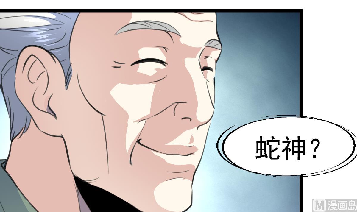 第143话 蛇神现身？-第146话