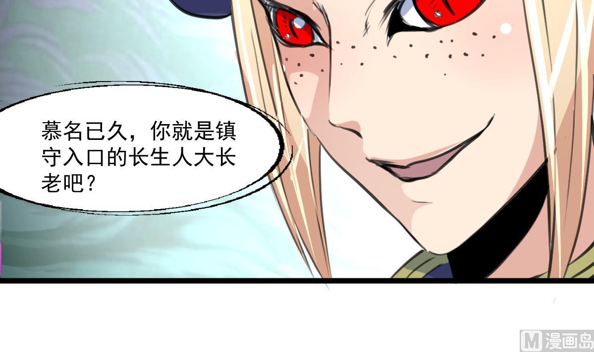 第143话 蛇神现身？-第146话