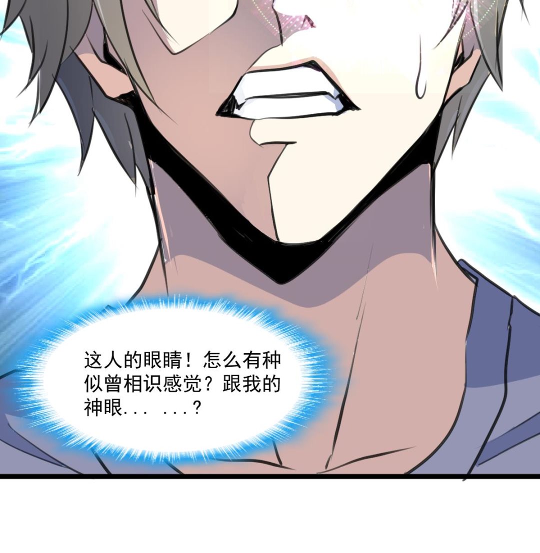 第143话 蛇神现身？-第146话