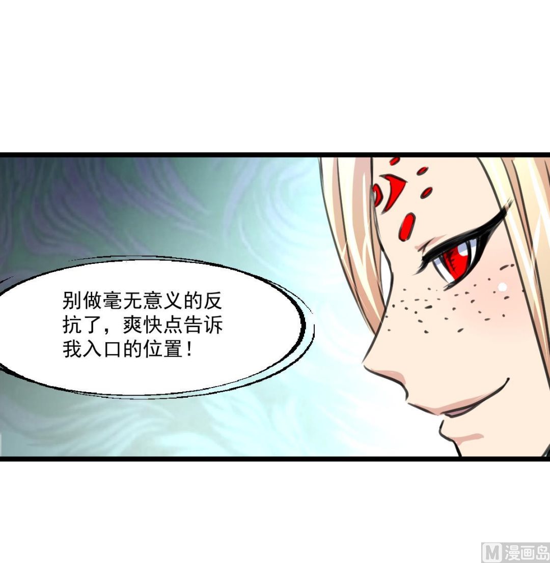 第143话 蛇神现身？-第146话