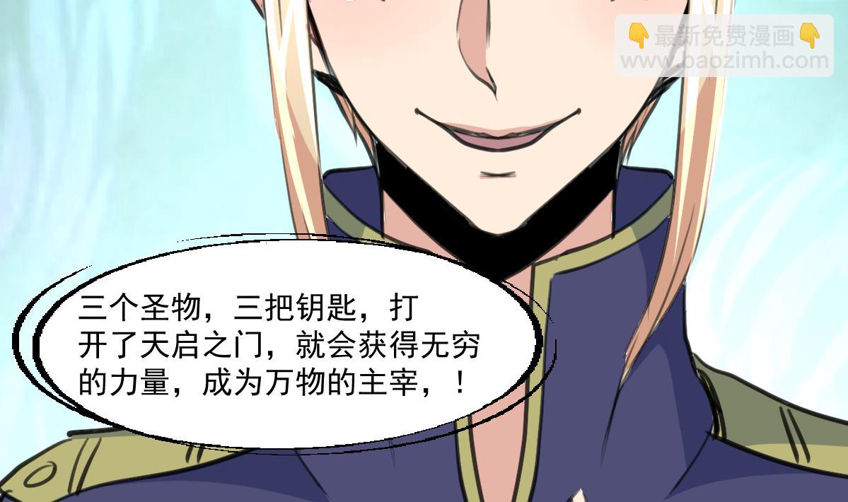 第143话 蛇神现身？-第146话