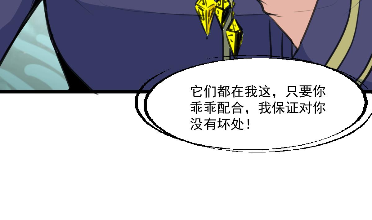 第143话 蛇神现身？-第146话