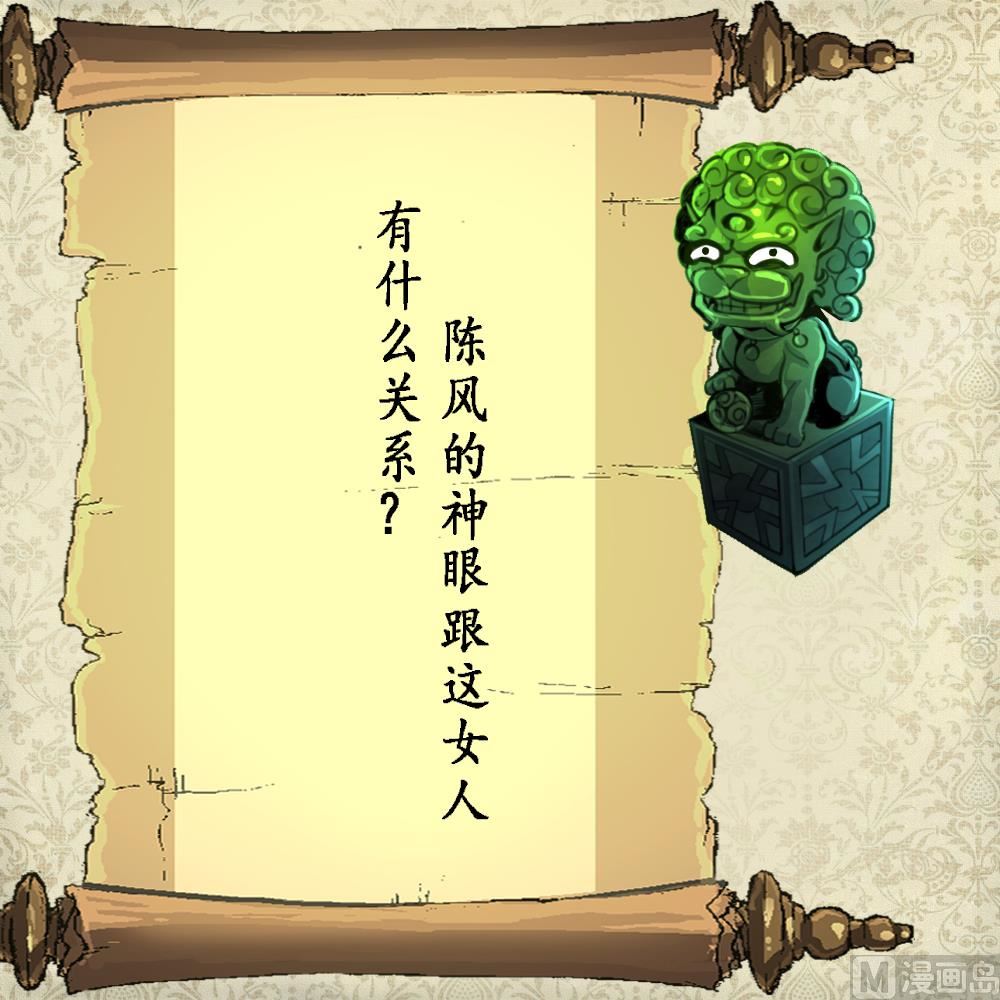 第143话 蛇神现身？-第146话