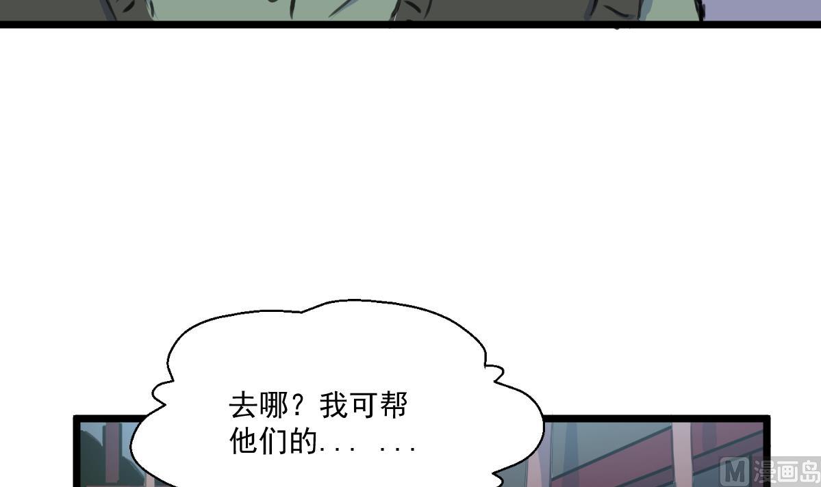 第143话 蛇神现身？-第146话