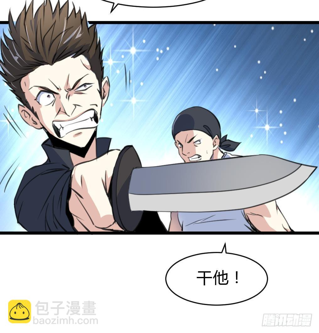 第14话 神力一出，路匪遭碾压！-第14话