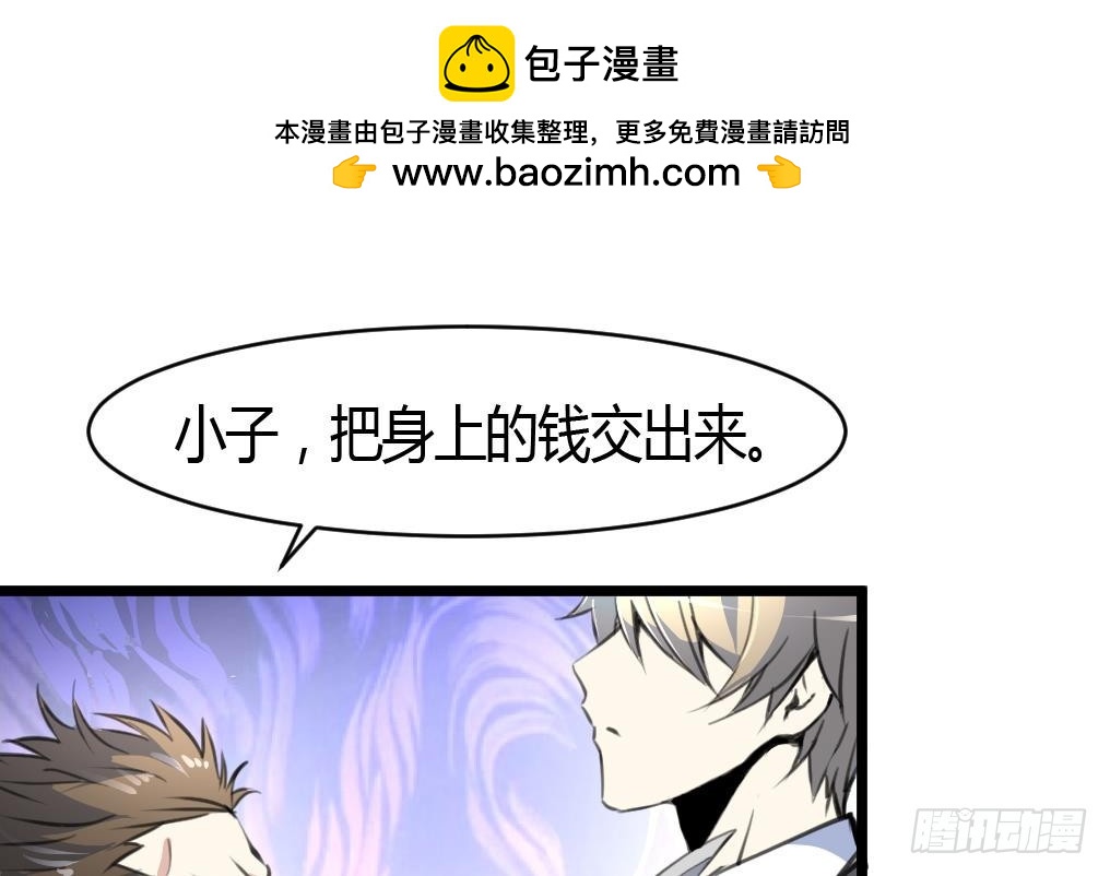 第14话 神力一出，路匪遭碾压！-第14话