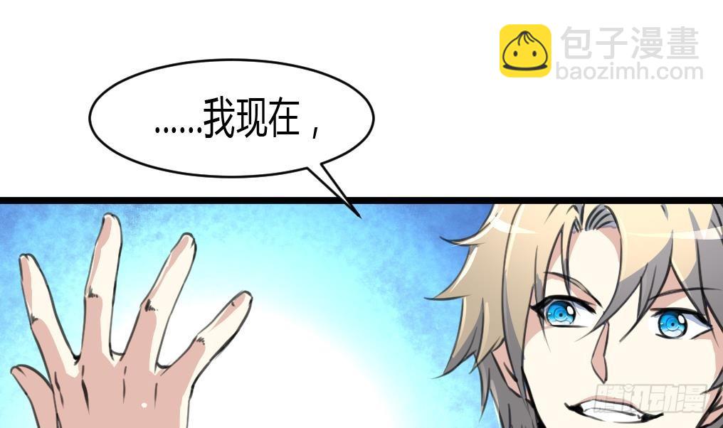 第14话 神力一出，路匪遭碾压！-第14话