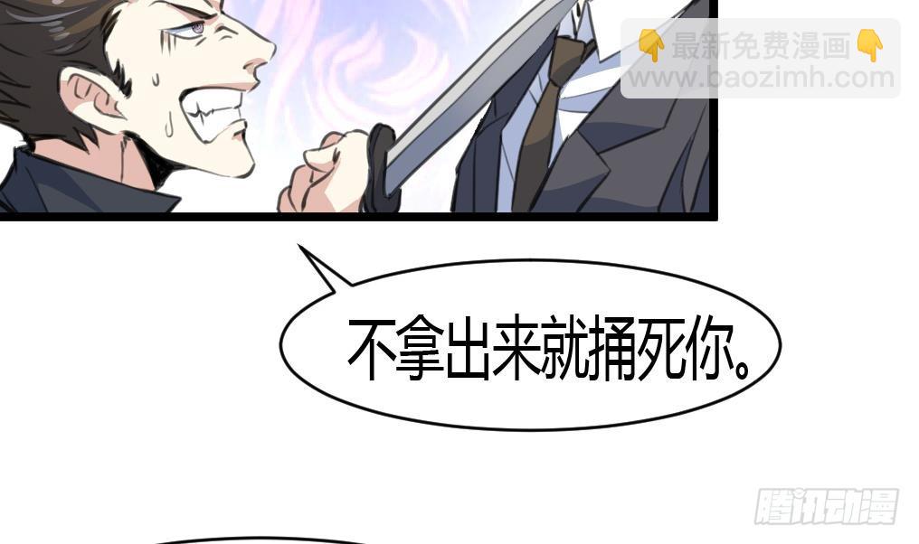 第14话 神力一出，路匪遭碾压！-第14话