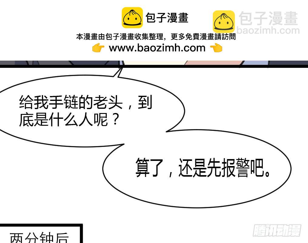 第14话 神力一出，路匪遭碾压！-第14话