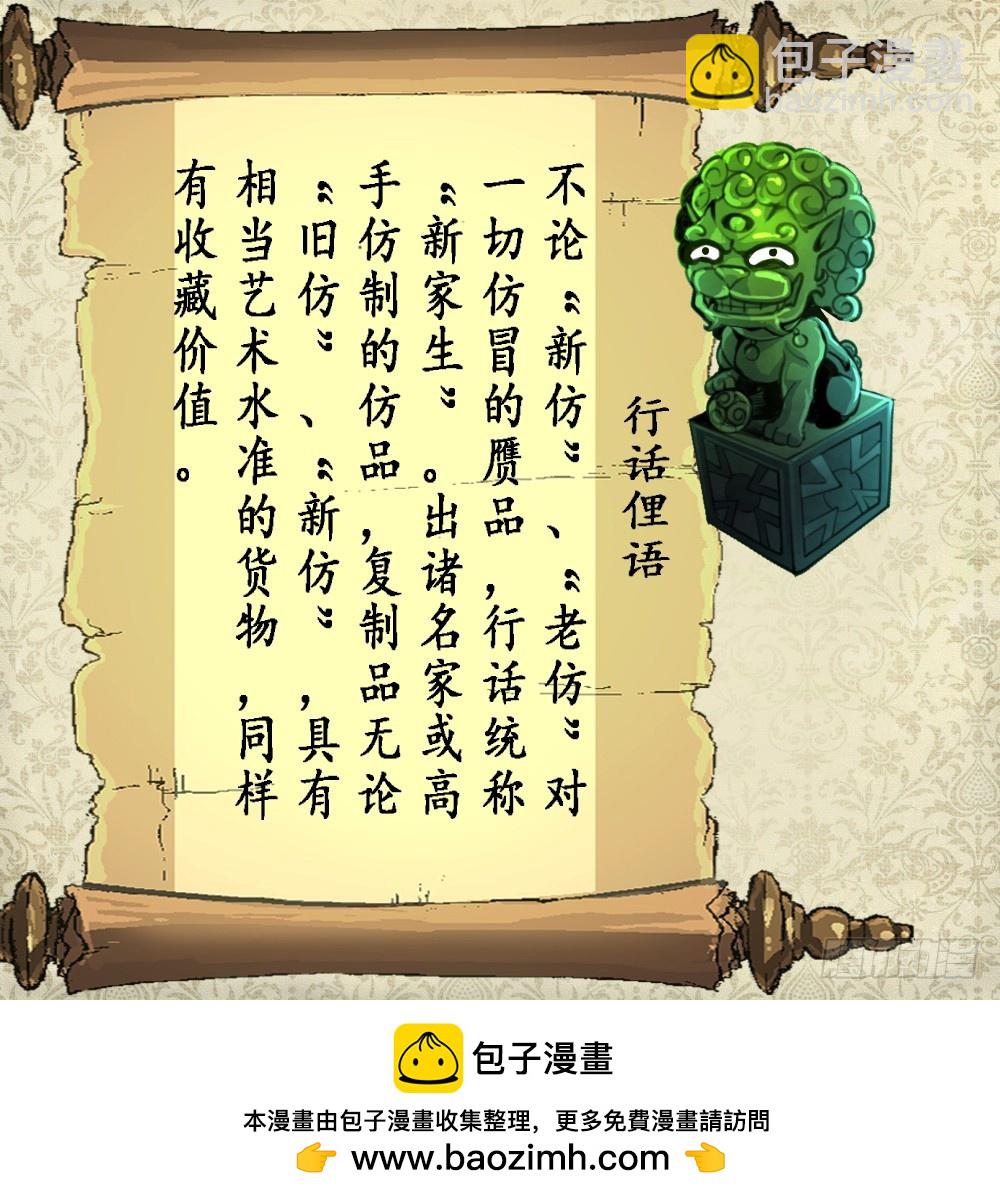 第14话 神力一出，路匪遭碾压！-第14话