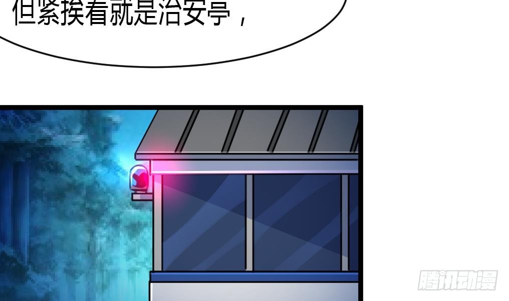 第14话 神力一出，路匪遭碾压！-第14话