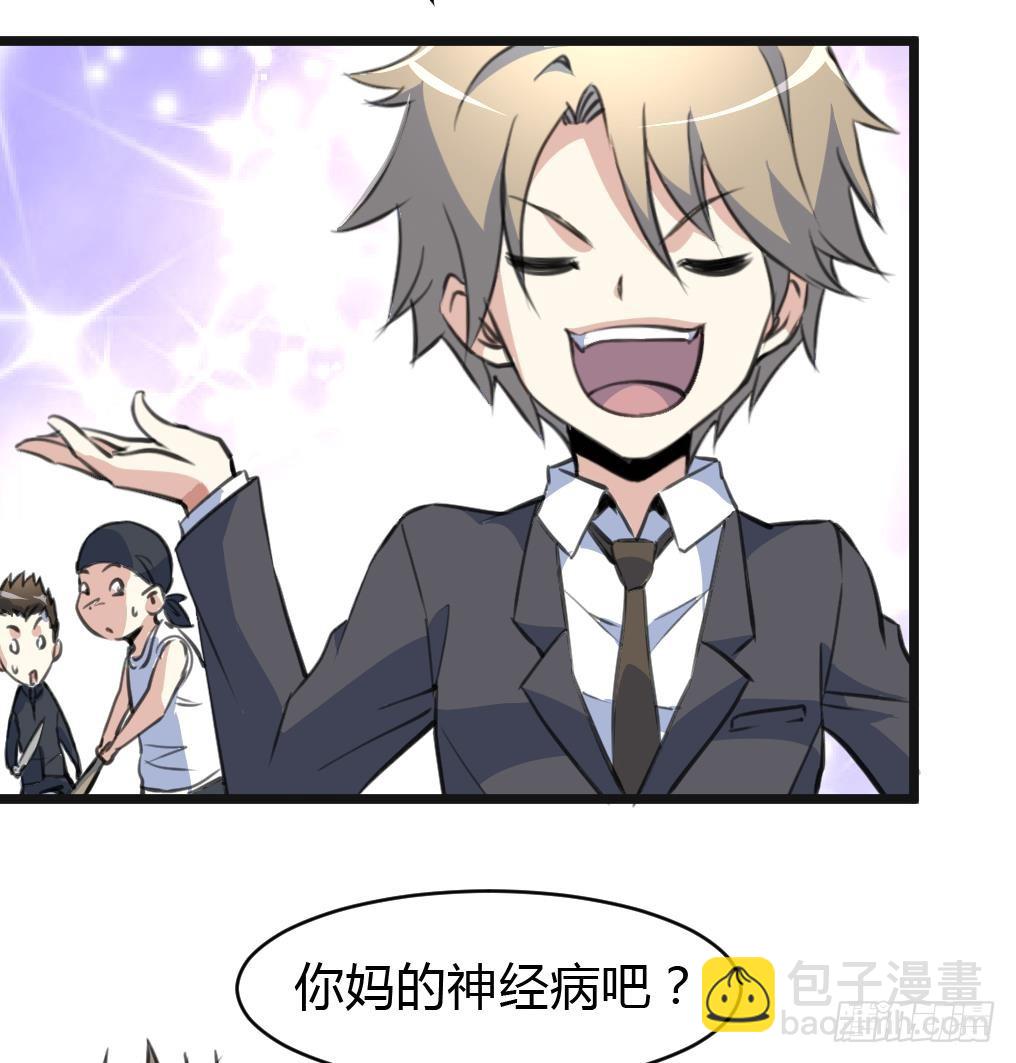 第14话 神力一出，路匪遭碾压！-第14话