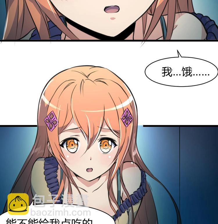 第15话 神秘小姑娘-第16话