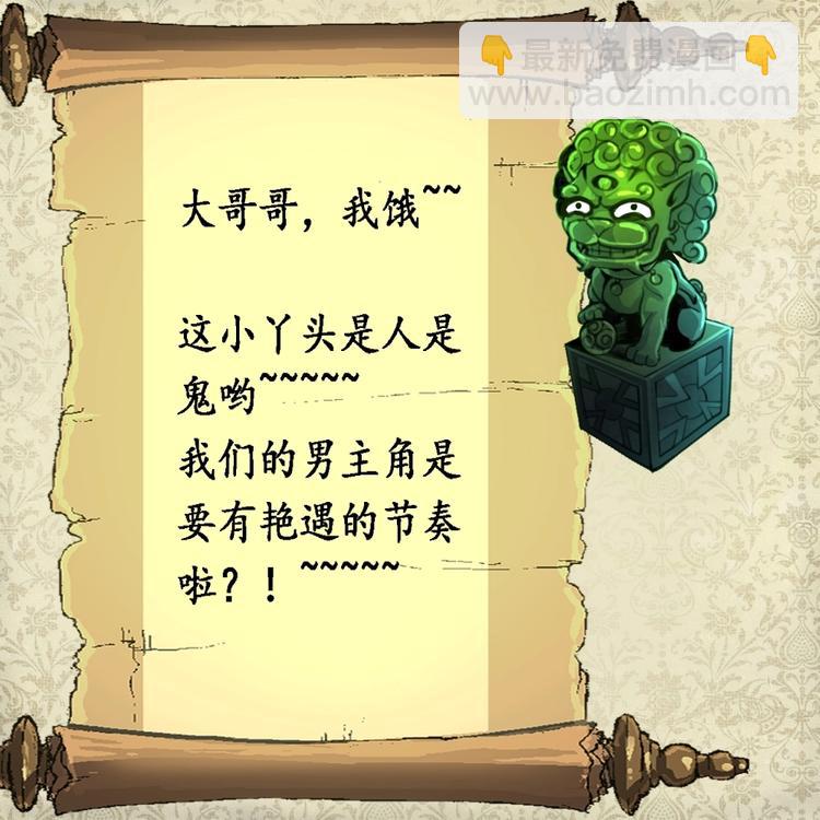 第15话 神秘小姑娘-第16话