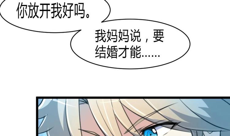 第17话 以身相许。-第18话