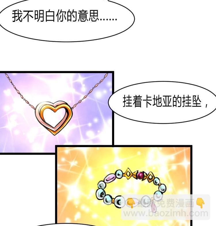 第17话 以身相许。-第18话