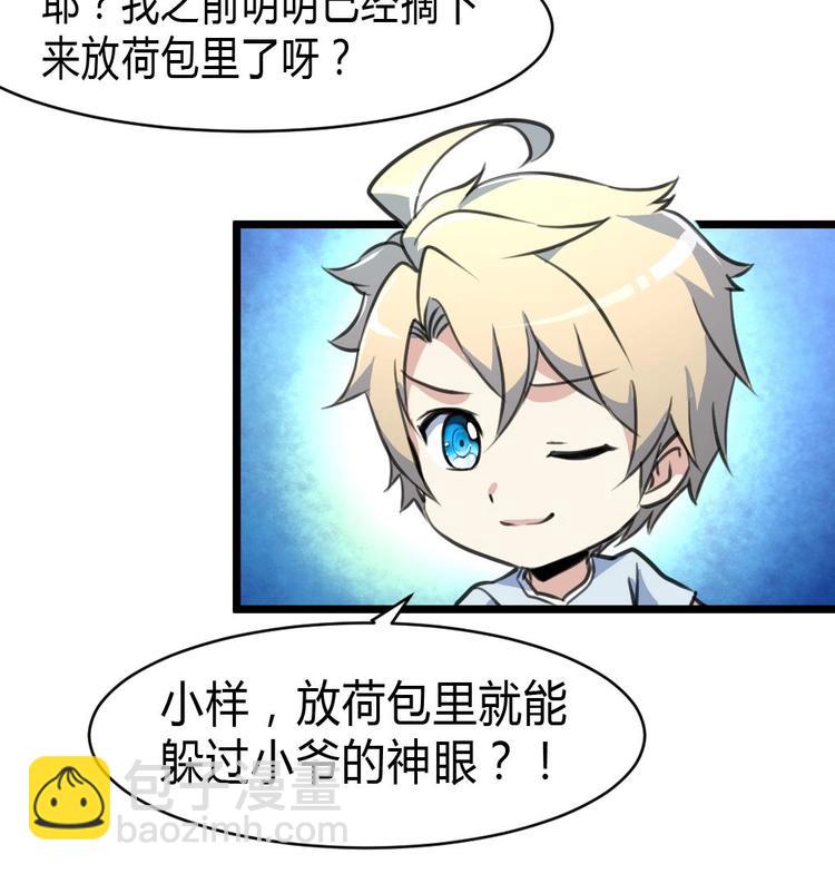 第17话 以身相许。-第18话