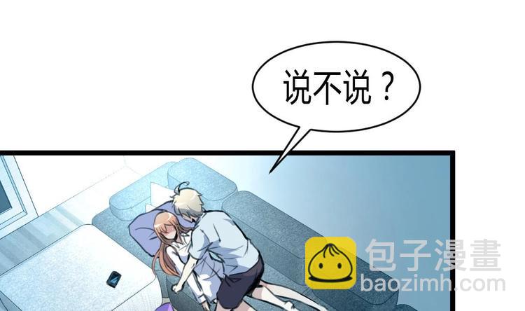 第17话 以身相许。-第18话