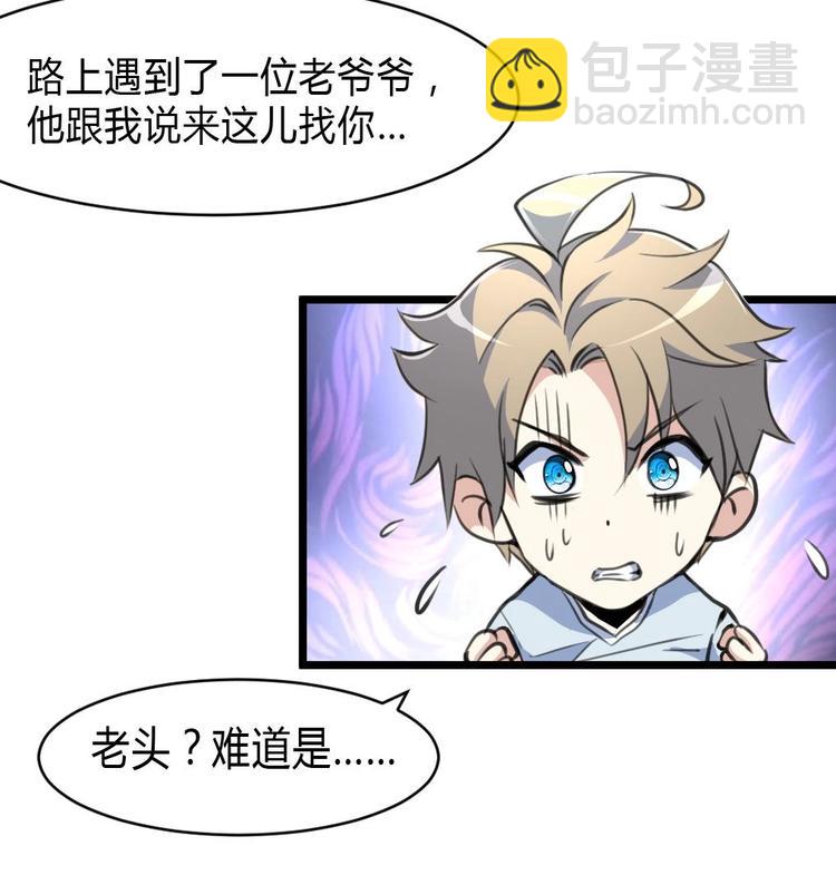 第17话 以身相许。-第18话