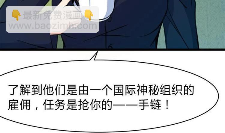 第19话 要被识破啦？-第20话