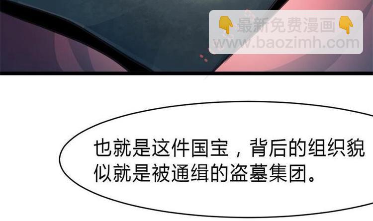 第19话 要被识破啦？-第20话