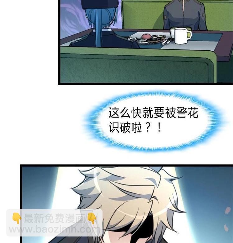 第19话 要被识破啦？-第20话