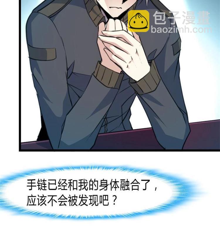 第19话 要被识破啦？-第20话