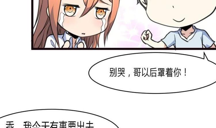 第19话 要被识破啦？-第20话