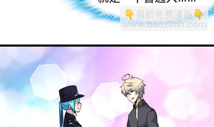 第19话 要被识破啦？-第20话