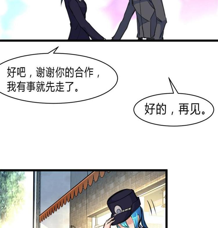 第19话 要被识破啦？-第20话