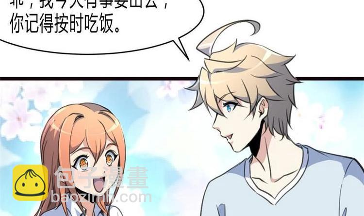 第19话 要被识破啦？-第20话